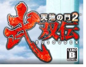 [PSP]天地之门2 武双传 – 一个月总有那么几天